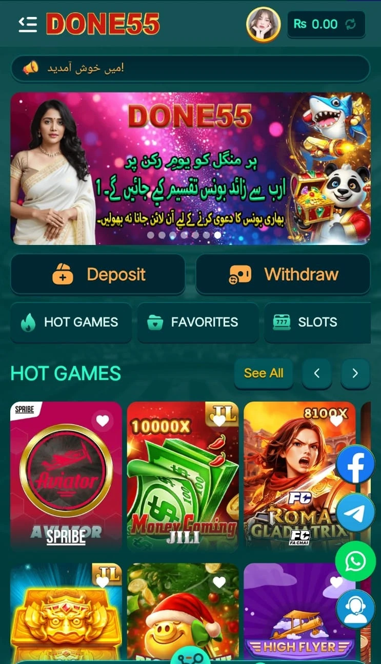 Done55 Game Interface