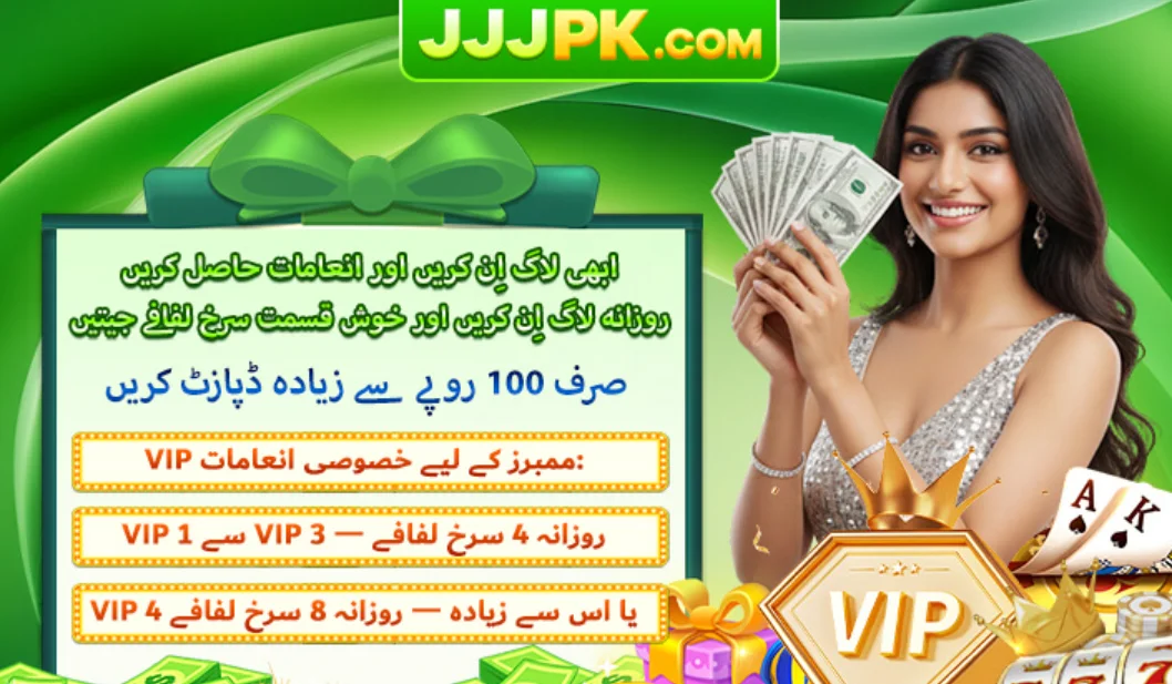 JJJPK App Interface
