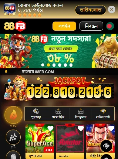 88fb App Interface