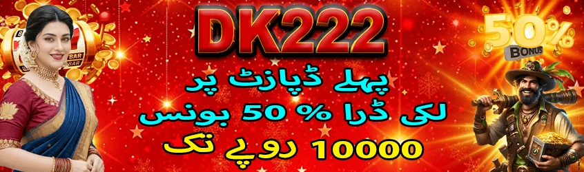 DK222 Game