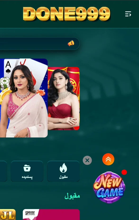 Done 999 App