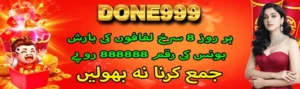 Done999 Game Download (Login & Earn Real Money) in Pakistan 1