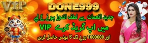 Done999 Game Download (Login & Earn Real Money) in Pakistan 4