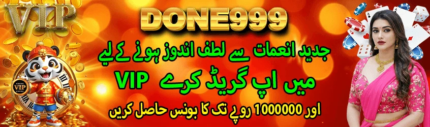 Done999