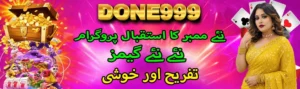 Done999 Game Download (Login & Earn Real Money) in Pakistan 2