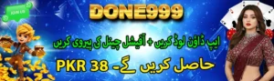 Done999 Game Download (Login & Earn Real Money) in Pakistan 3