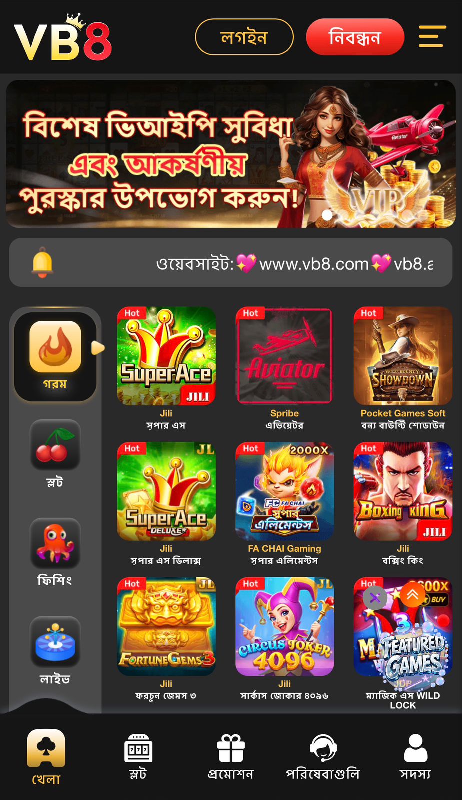 VB8 App