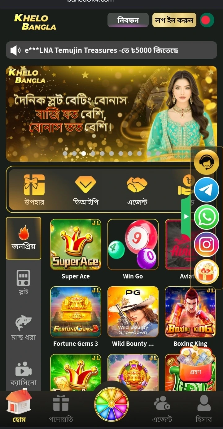 Khelo Bangla APK