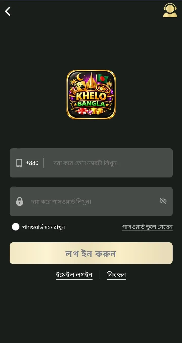 Khelo Bangla Login